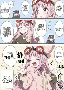 Page 281 of 藤原たつろ FGO 모음 - preview thumbnail
