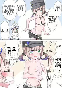 Page 283 of 藤原たつろ FGO 모음 - preview thumbnail