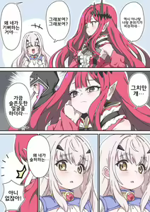 Page 287 of 藤原たつろ FGO 모음 - preview thumbnail