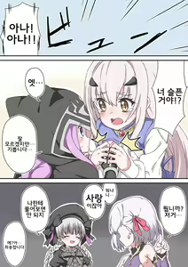Page 288 of 藤原たつろ FGO 모음 - preview thumbnail