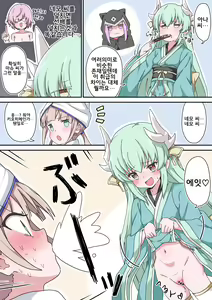 Page 289 of 藤原たつろ FGO 모음 - preview thumbnail
