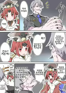 Page 290 of 藤原たつろ FGO 모음 - preview thumbnail