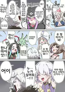 Page 292 of 藤原たつろ FGO 모음 - preview thumbnail