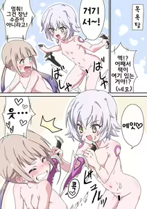 Page 293 of 藤原たつろ FGO 모음 - preview thumbnail