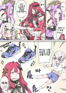 Page 295 of 藤原たつろ FGO 모음 - preview thumbnail
