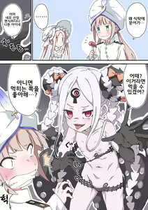 Page 296 of 藤原たつろ FGO 모음 - preview thumbnail