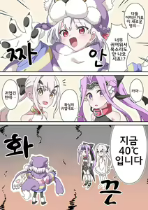 Page 297 of 藤原たつろ FGO 모음 - preview thumbnail