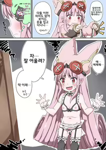 Page 300 of 藤原たつろ FGO 모음 - preview thumbnail