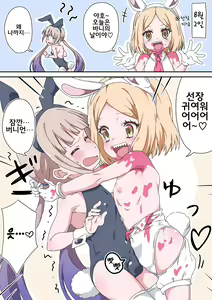 Page 302 of 藤原たつろ FGO 모음 - preview thumbnail