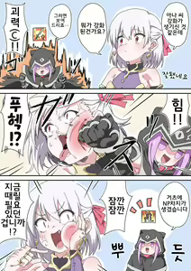 Page 303 of 藤原たつろ FGO 모음 - preview thumbnail