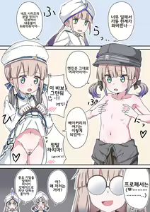 Page 306 of 藤原たつろ FGO 모음 - preview thumbnail