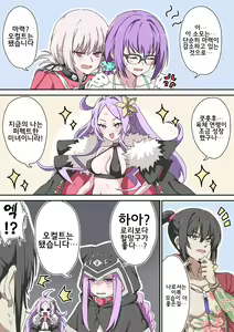 Page 307 of 藤原たつろ FGO 모음 - preview thumbnail