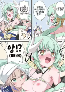 Page 308 of 藤原たつろ FGO 모음 - preview thumbnail