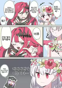 Page 309 of 藤原たつろ FGO 모음 - preview thumbnail
