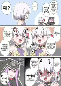 Page 310 of 藤原たつろ FGO 모음 - preview thumbnail