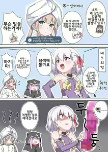 Page 311 of 藤原たつろ FGO 모음 - preview thumbnail
