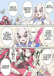 Page 312 of 藤原たつろ FGO 모음 - preview thumbnail