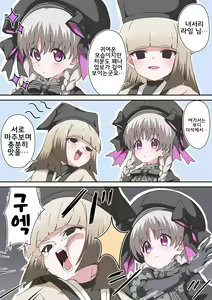 Page 314 of 藤原たつろ FGO 모음 - preview thumbnail