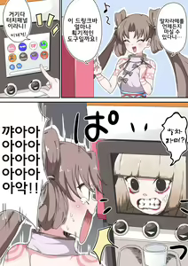 Page 315 of 藤原たつろ FGO 모음 - preview thumbnail