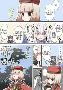Page 316 of 藤原たつろ FGO 모음 - preview thumbnail