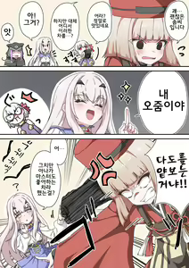 Page 317 of 藤原たつろ FGO 모음 - preview thumbnail