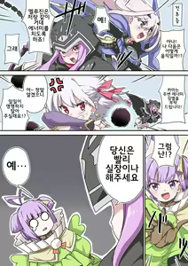 Page 318 of 藤原たつろ FGO 모음 - preview thumbnail