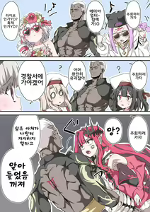 Page 319 of 藤原たつろ FGO 모음 - preview thumbnail