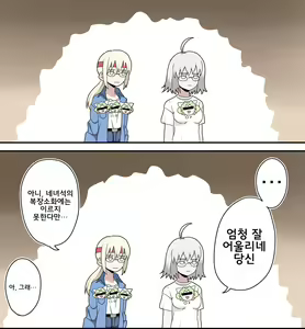Page 32 of 藤原たつろ FGO 모음 - preview thumbnail
