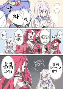 Page 322 of 藤原たつろ FGO 모음 - preview thumbnail