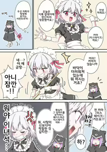 Page 323 of 藤原たつろ FGO 모음 - preview thumbnail