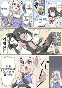 Page 324 of 藤原たつろ FGO 모음 - preview thumbnail