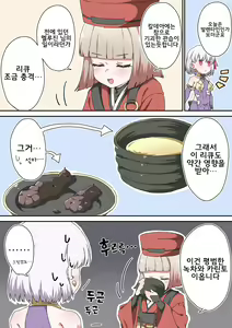 Page 325 of 藤原たつろ FGO 모음 - preview thumbnail