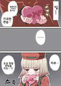 Page 326 of 藤原たつろ FGO 모음 - preview thumbnail