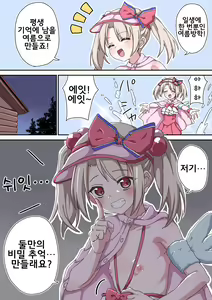 Page 327 of 藤原たつろ FGO 모음 - preview thumbnail