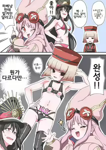Page 329 of 藤原たつろ FGO 모음 - preview thumbnail