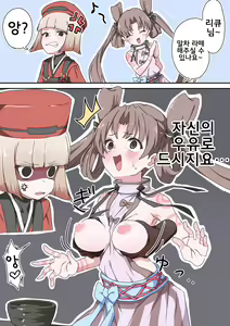 Page 330 of 藤原たつろ FGO 모음 - preview thumbnail