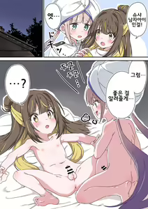 Page 331 of 藤原たつろ FGO 모음 - preview thumbnail