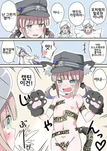 Page 332 of 藤原たつろ FGO 모음 - preview thumbnail
