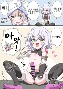 Page 333 of 藤原たつろ FGO 모음 - preview thumbnail