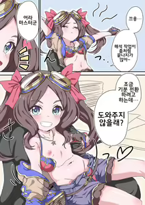 Page 334 of 藤原たつろ FGO 모음 - preview thumbnail