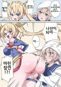 Page 337 of 藤原たつろ FGO 모음 - preview thumbnail