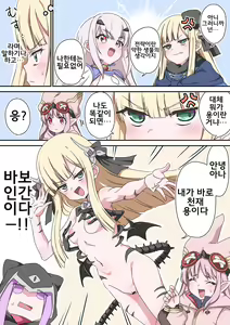 Page 339 of 藤原たつろ FGO 모음 - preview thumbnail