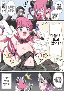 Page 340 of 藤原たつろ FGO 모음 - preview thumbnail