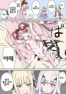 Page 342 of 藤原たつろ FGO 모음 - preview thumbnail