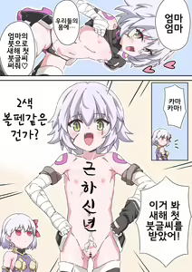 Page 345 of 藤原たつろ FGO 모음 - preview thumbnail