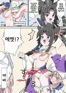 Page 346 of 藤原たつろ FGO 모음 - preview thumbnail