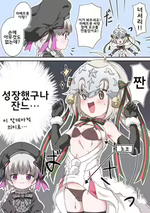 Page 352 of 藤原たつろ FGO 모음 - preview thumbnail