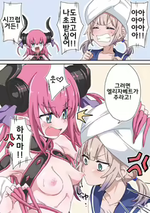Page 354 of 藤原たつろ FGO 모음 - preview thumbnail