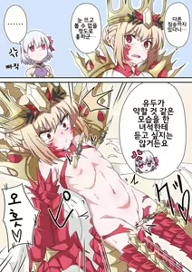 Page 357 of 藤原たつろ FGO 모음 - preview thumbnail