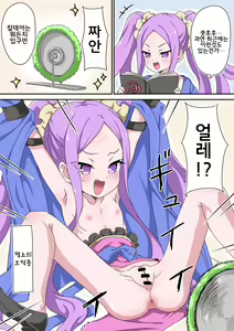 Page 358 of 藤原たつろ FGO 모음 - preview thumbnail